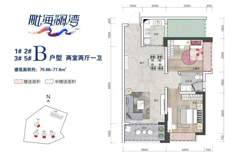 毗海澜湾B户型图2室2厅1卫0厨建筑面积：75.66㎡.jpg