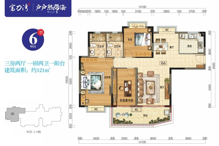 陵水富力湾121平米三房户型图