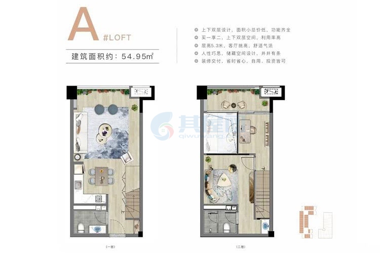 四期玲珑海-LOFT-A户型-建面约54.95平