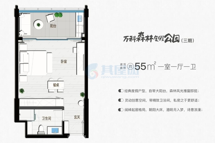 三期4#户型-建面约55平米-一房一厅