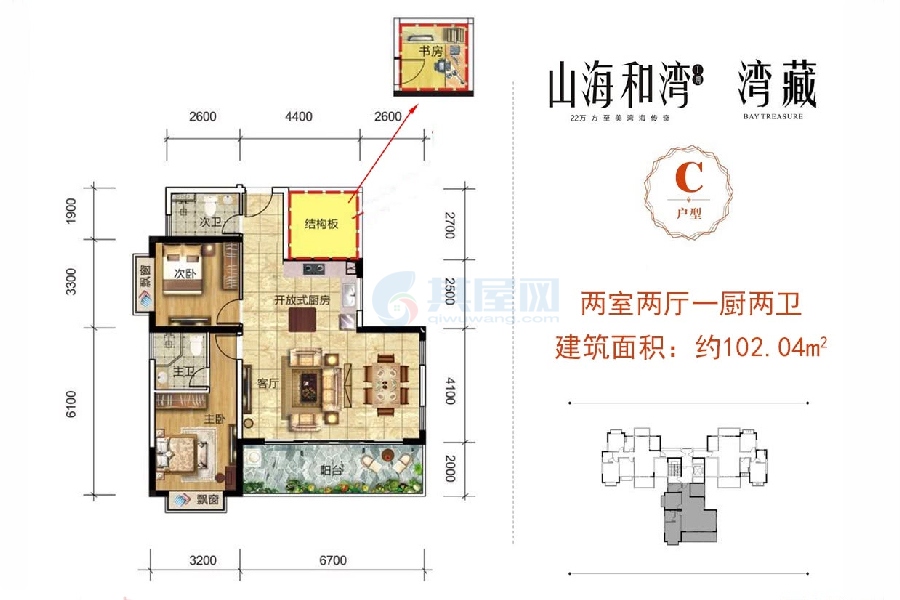 C户型图-建面约102.04㎡-两室两厅一厨两卫