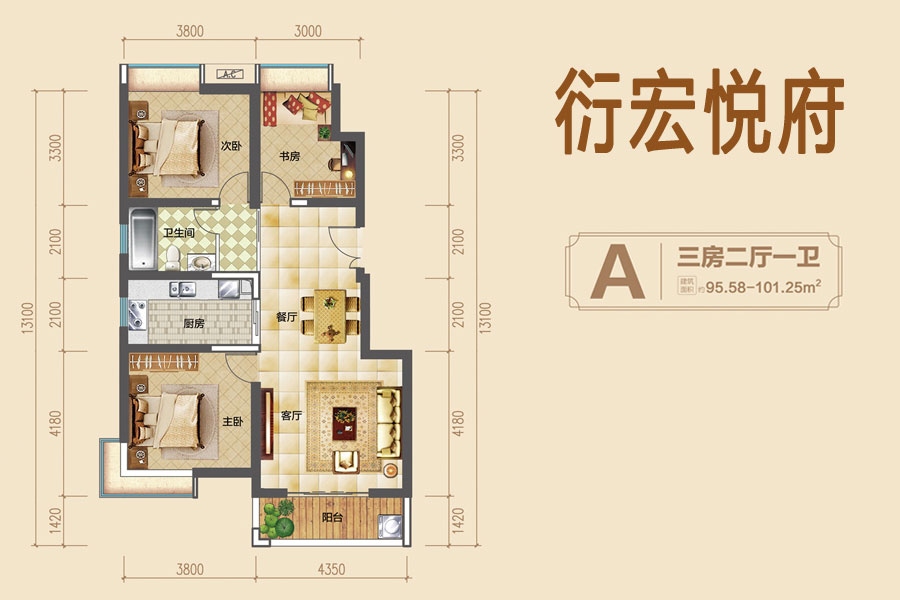 A户型图-建面约95.58-101.25㎡-三房两厅一卫