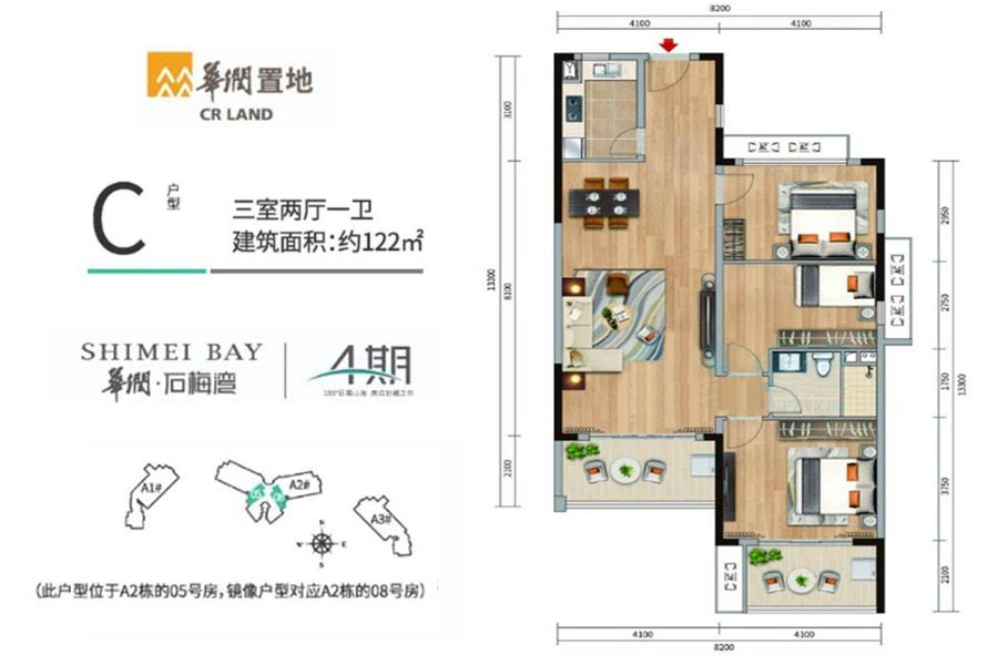 万宁华润石梅湾九里 三房户型 建面122㎡