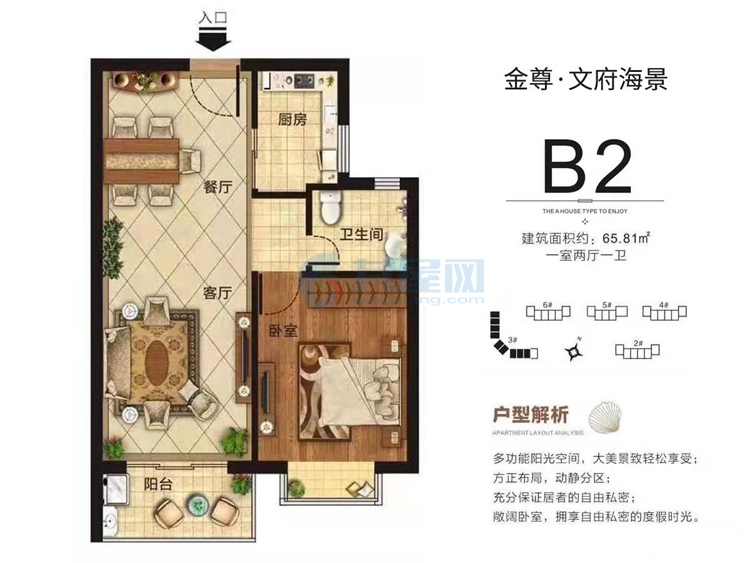 B2户型-建面约65.81平-一房两厅一卫