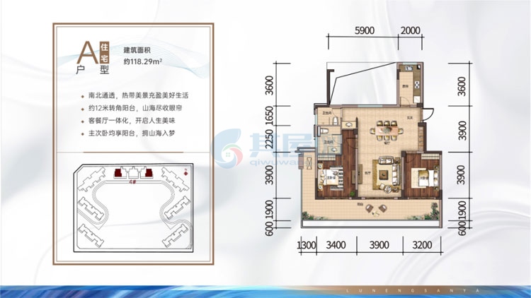 住宅A户型-建面约118.29㎡-2房2厅1厨2卫