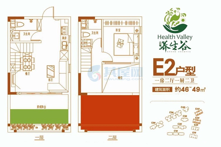 E2户型建面约46-49平米-一房二厅