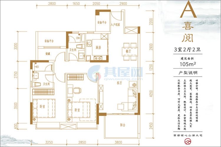 A户型-建面约105㎡-3房2厅1厨2卫