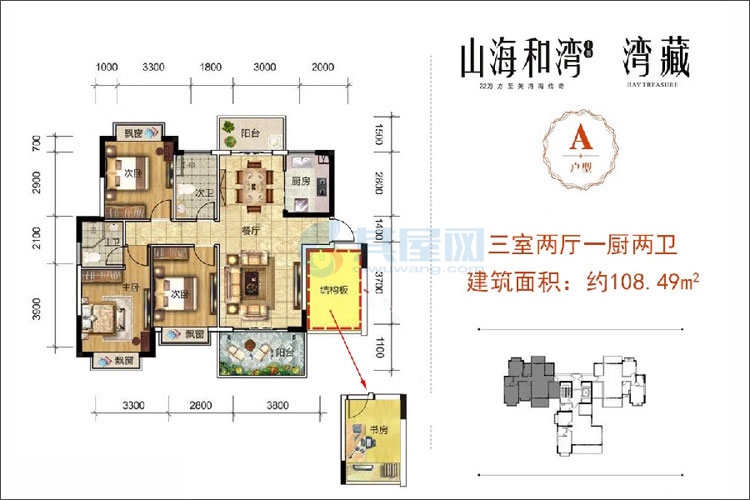 三期A户型图-三房两厅一厨两卫-建面108.49㎡