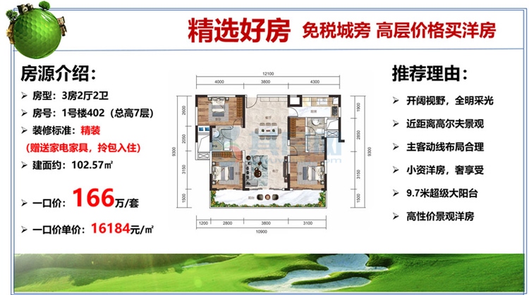 A2户型-建面约104平-3室2厅2卫