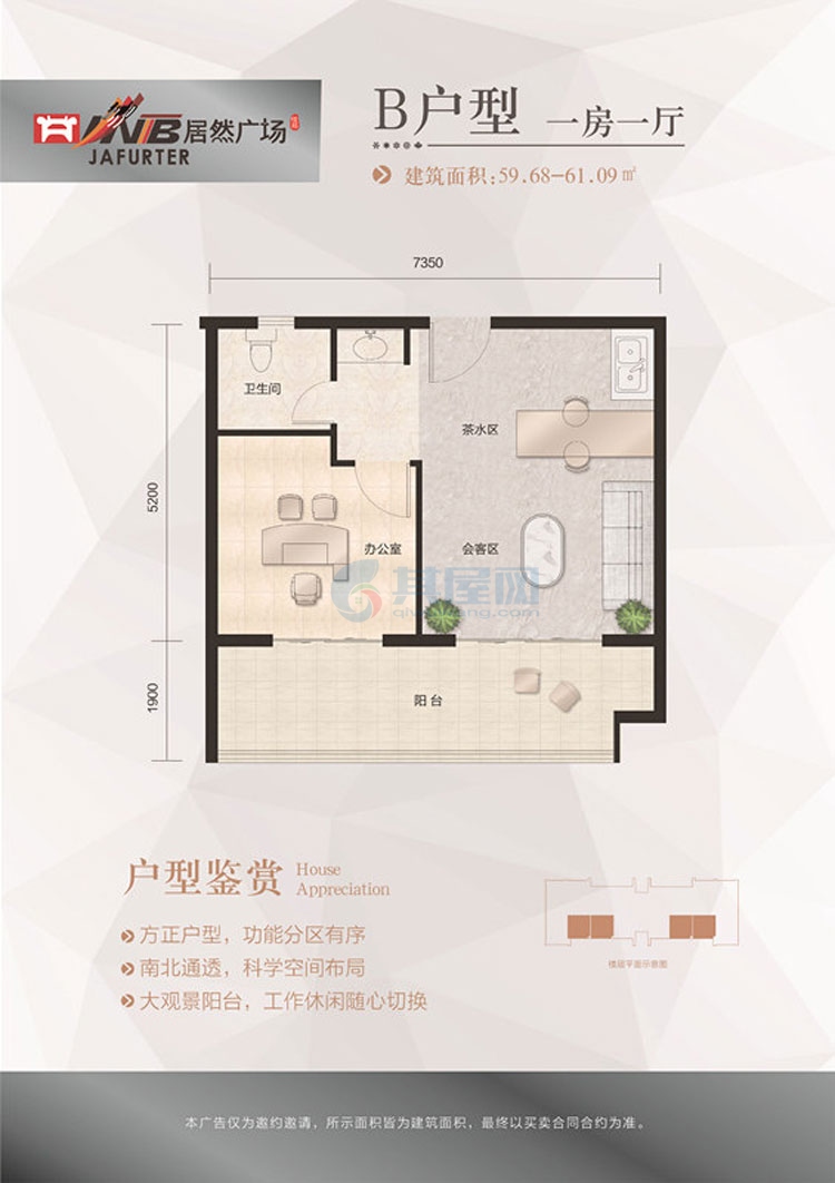 公寓B户型-建筑面积约：59.68㎡-1室1厅1卫