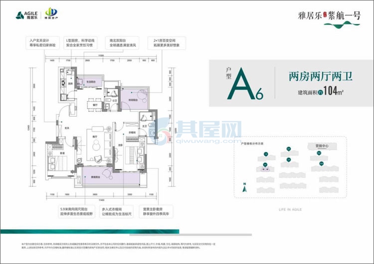 A6户型-建面约104㎡-两房两厅两卫