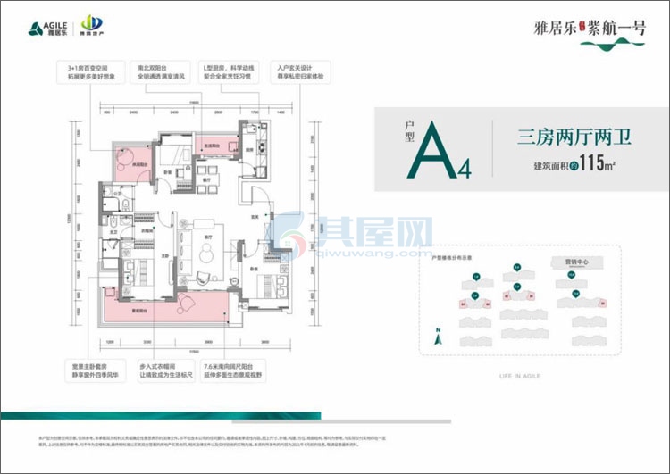 A4户型-建面约115㎡-三房两厅两卫