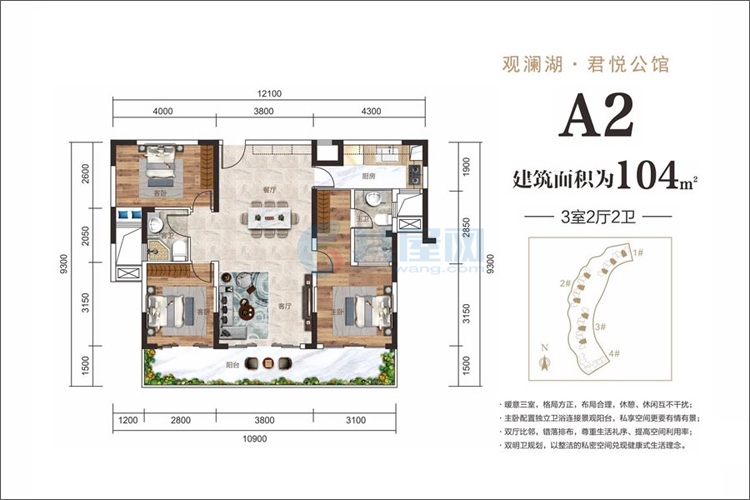 A2户型-建面约104平-3室2厅2卫