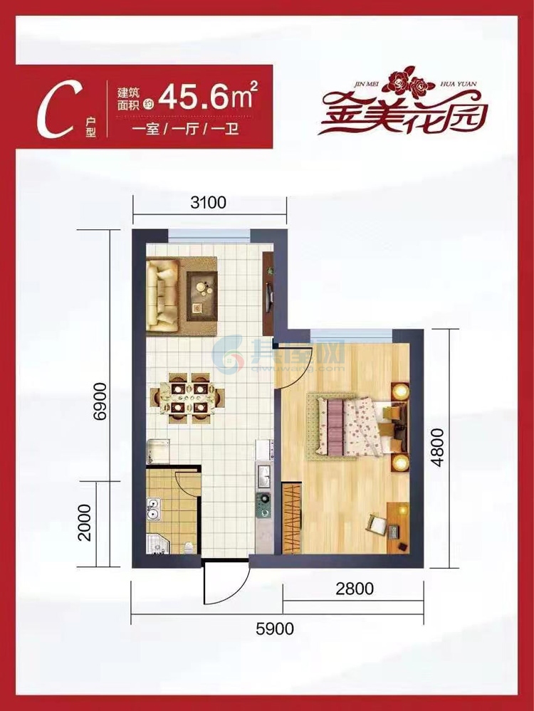 C户型-建面约45.6㎡-1室1厅1卫1厨