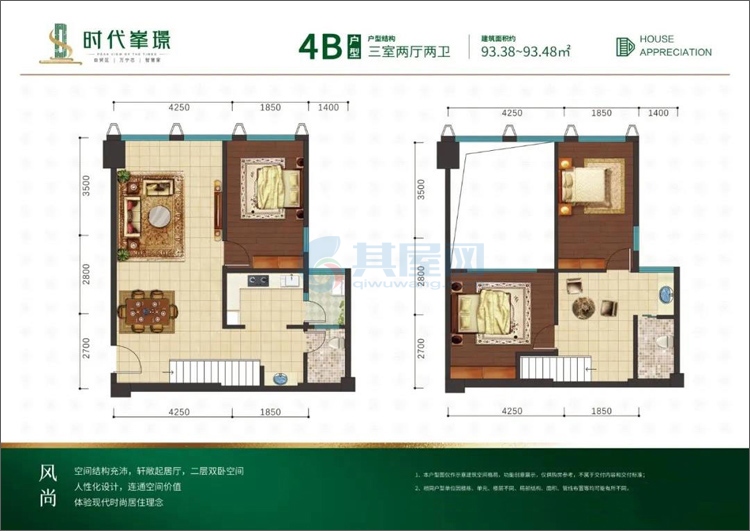 LOFTB户型-建面约93.38-93.48㎡-3室2厅卫1厨