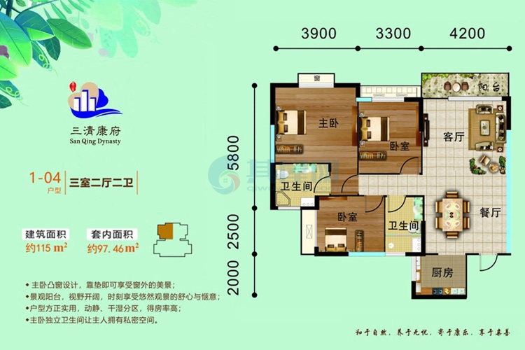 1-04户型-建面约115㎡-三室两厅两卫