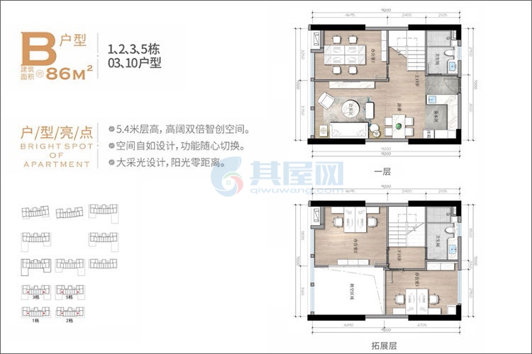 B户型-建面约86m?-2室1厅1卫