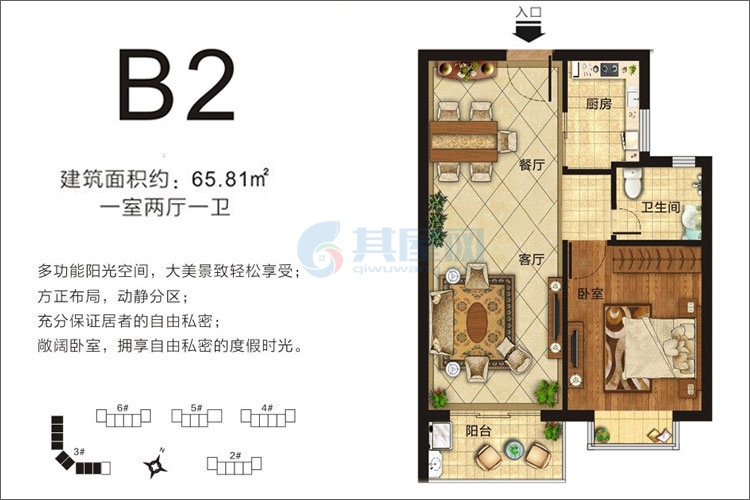 B2户型-建面约65.81平-一房两厅一卫