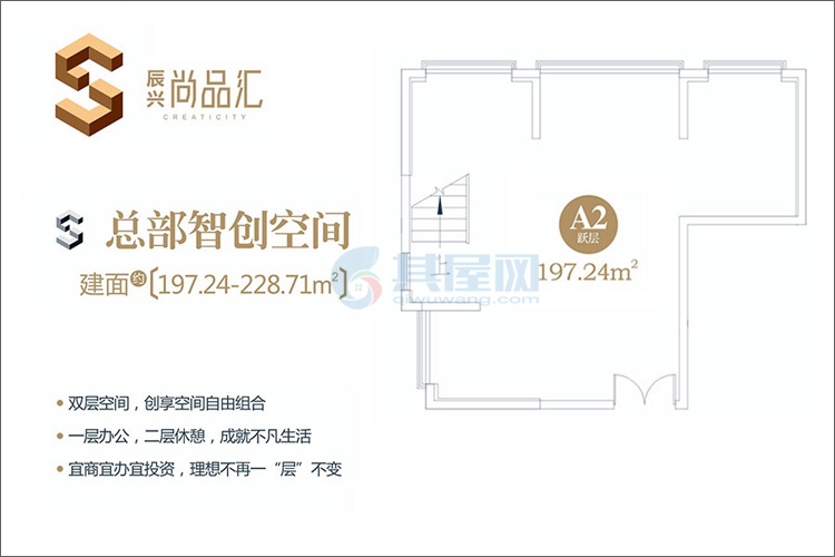 A2户型-建面约197.24-228.71㎡-总部智创空间