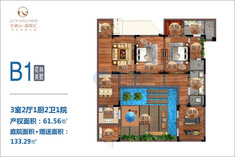 B1叠拼户型：建面约61.56m?，实得面积194.85m?(3室2厅1厨2卫)