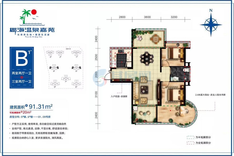 B1户型-建面约91.31㎡-2室2厅1卫