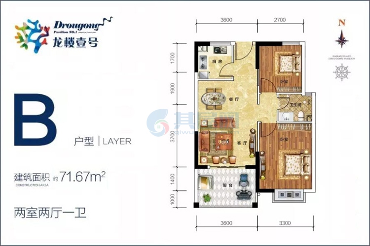 B户型-建面约71.67㎡-两房两厅一卫