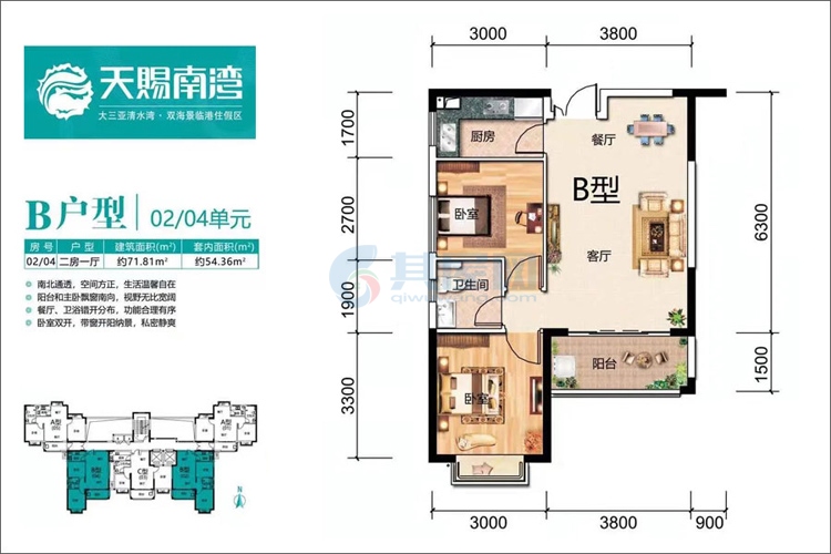 三期B户型-建面约71.81㎡-2房2厅1厨1卫