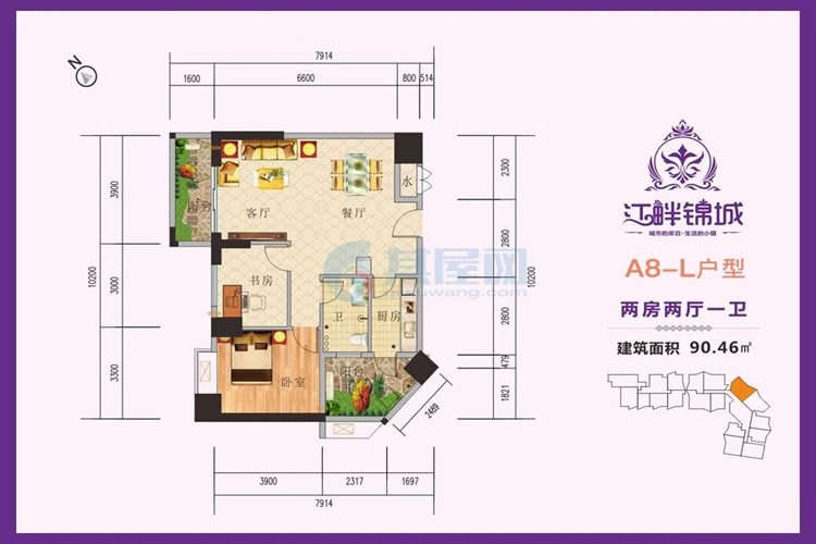 A8栋L户型-建面约90.46平-两房两厅