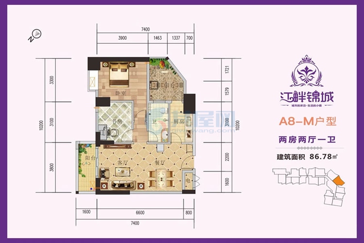 A8栋M户型-建面约86.78-两房两厅