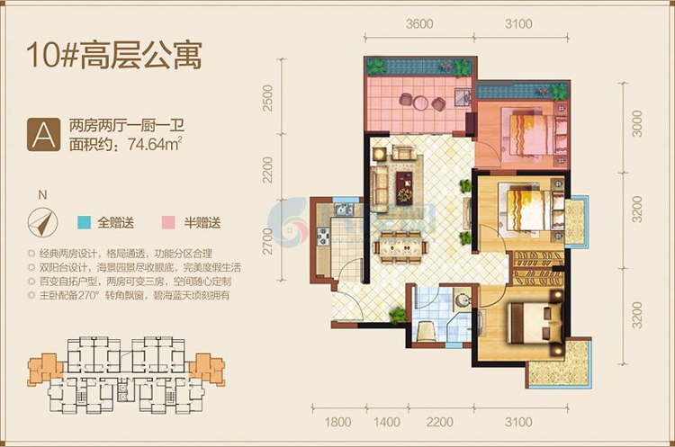 10#A户型-建面约74.64㎡-2房1厅1厨1卫