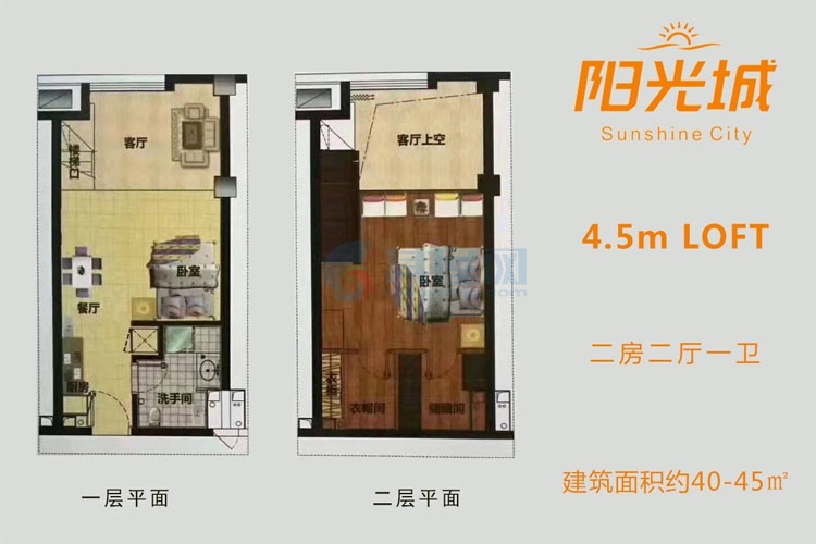 复式LOFT-建面约40-45平-两房两厅