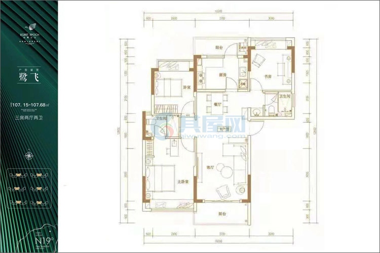 B户型-建面约107㎡-三房两厅两卫