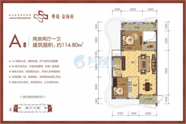 A户型-建面约114.80㎡-两房两厅一卫