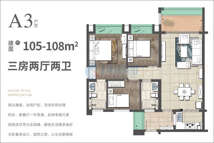 A3户型-建面约105平-三房两厅两卫