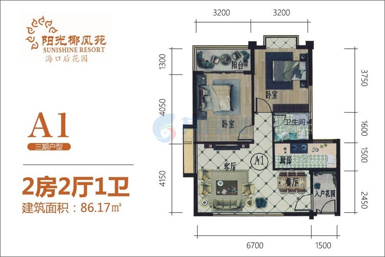 A1户型-建面约86.17平米-两房两厅一卫