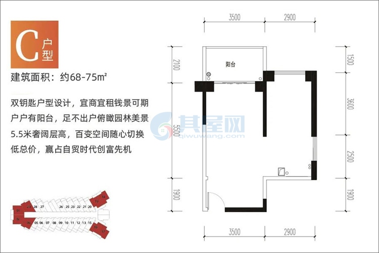 星海荟C户型图-建面约68-75㎡