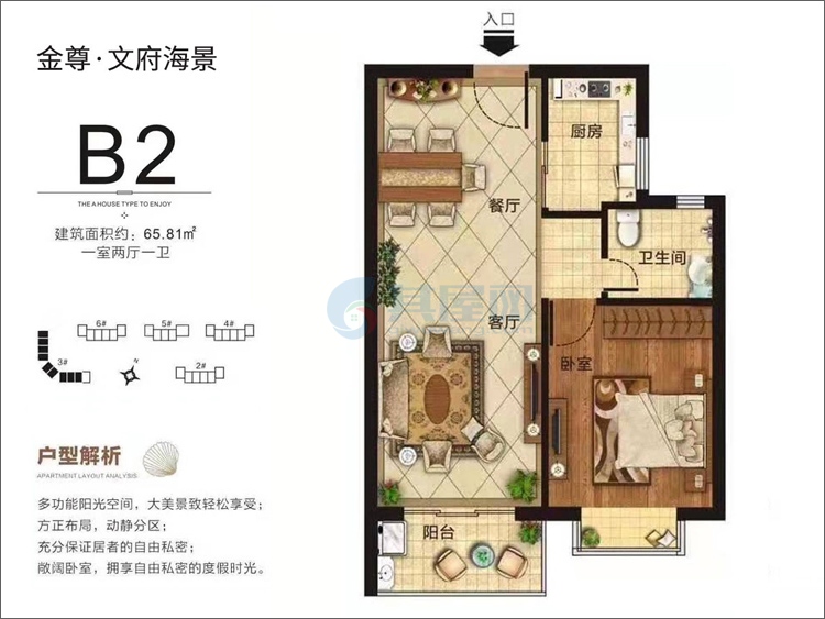 B2户型-建面约65.81平-一房两厅一卫