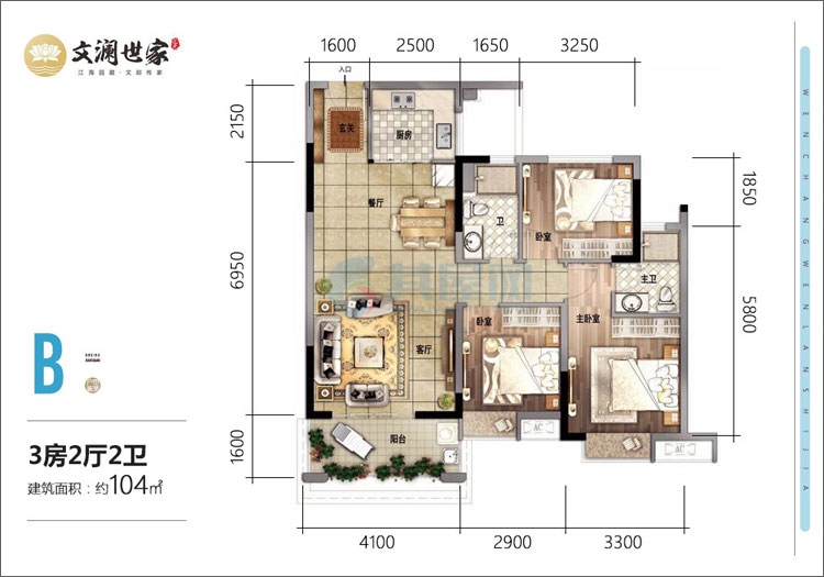 B户型-建面约104㎡-三房两厅两卫