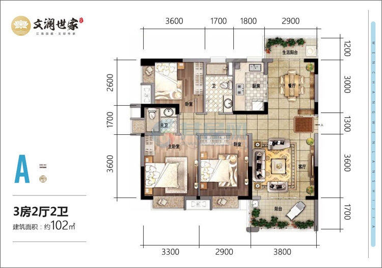 A户型-建面约102㎡-三房两厅两卫