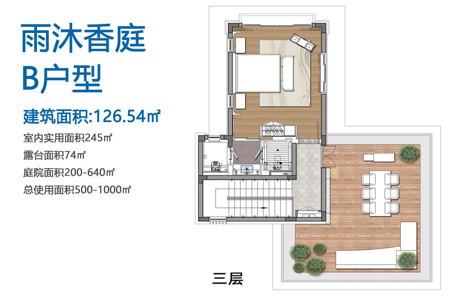 海南保亭雨沐香庭 现已开盘 均价约为1200万元/套