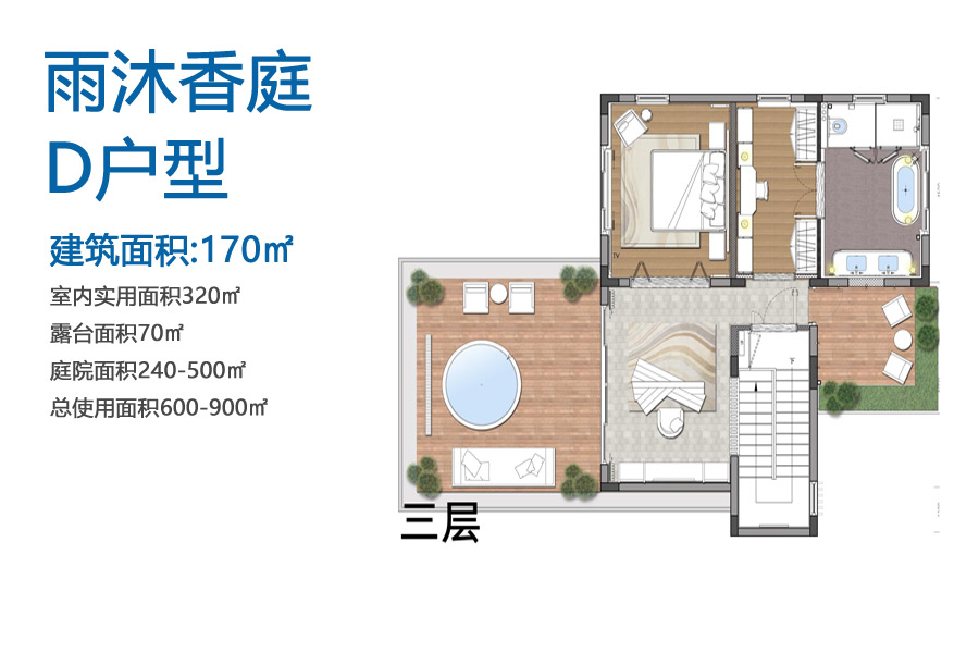 海南保亭雨沐香庭 现已开盘 均价约为1200万元/套