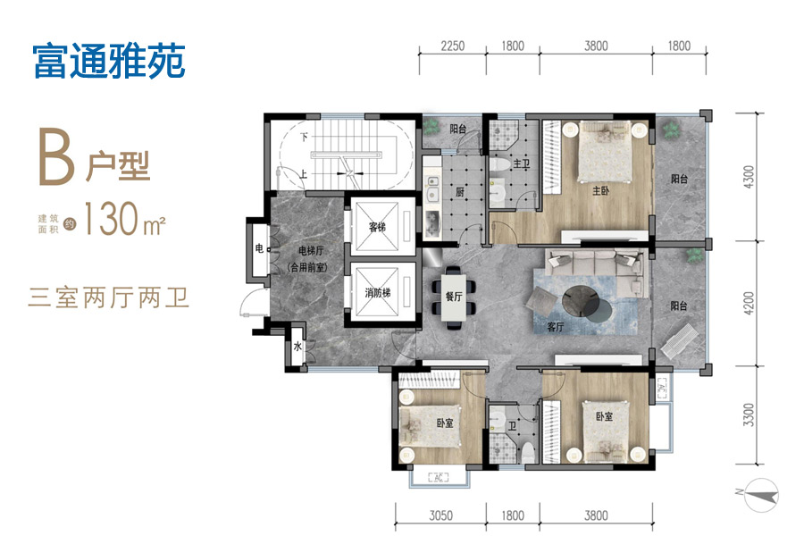 海口富通雅苑楼盘详情笔记