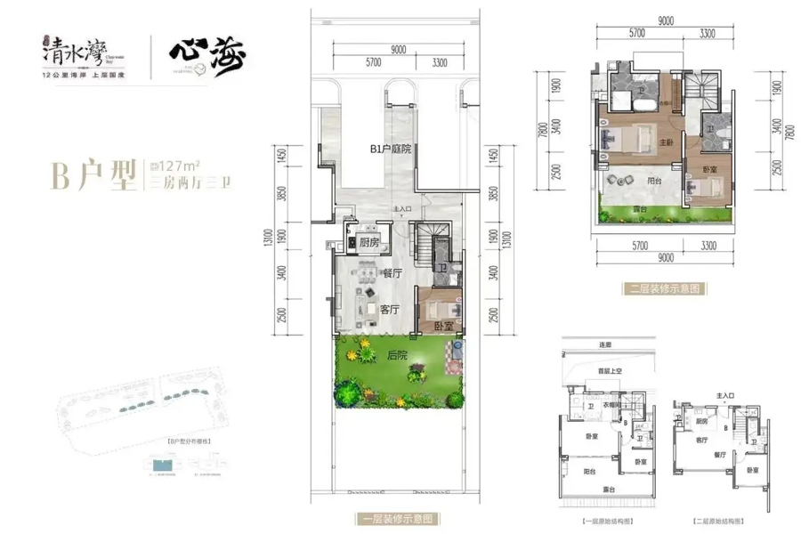 雅居乐心海楼盘详情/户型/价格/位置/户型/房价信息 