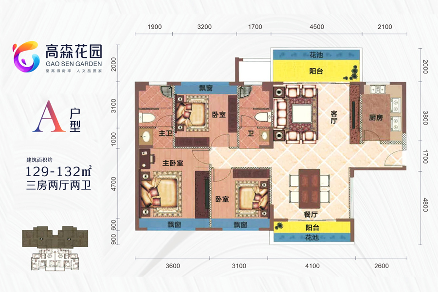 海口【高森花园】售楼电话：0898-66663001【楼盘笔记】