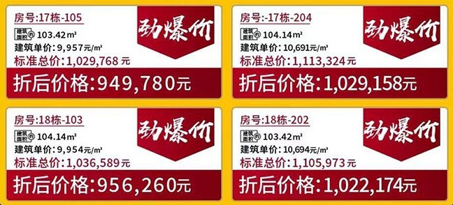 文昌方圆雅颂府建面108-129㎡特惠单价9954元/㎡