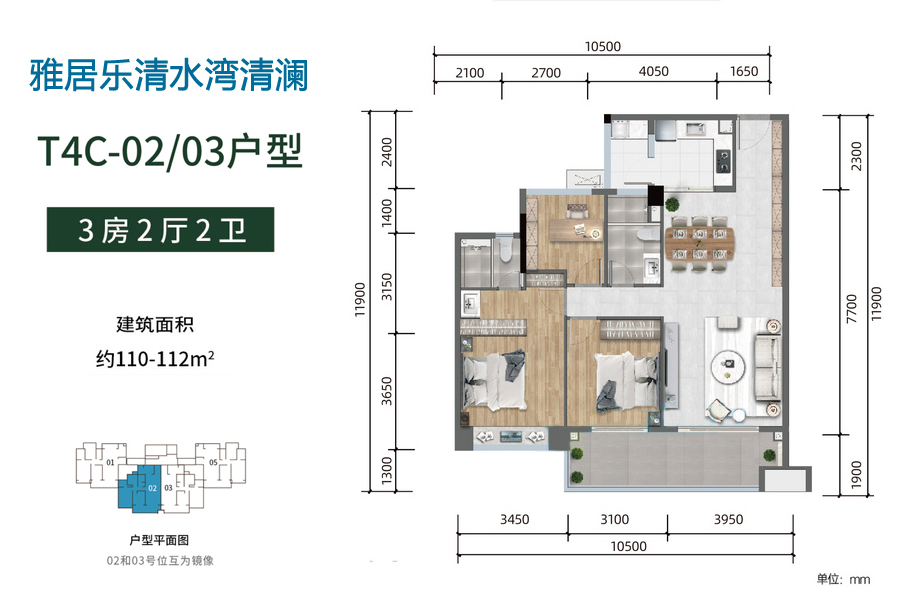 【雅居乐清水湾清澜】售楼电话：0898-66684499【楼盘笔记详情】