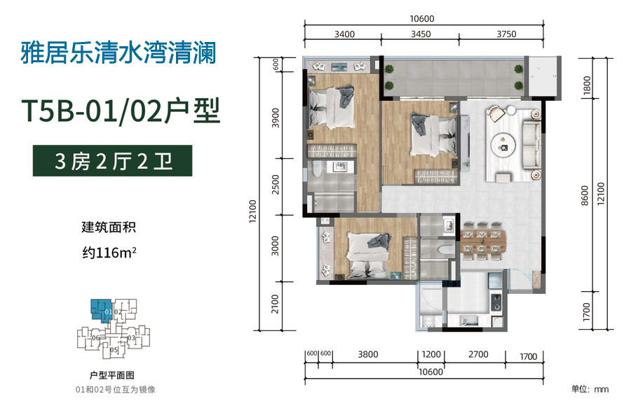 【雅居乐清水湾清澜】售楼电话：0898-66684499【楼盘笔记详情】