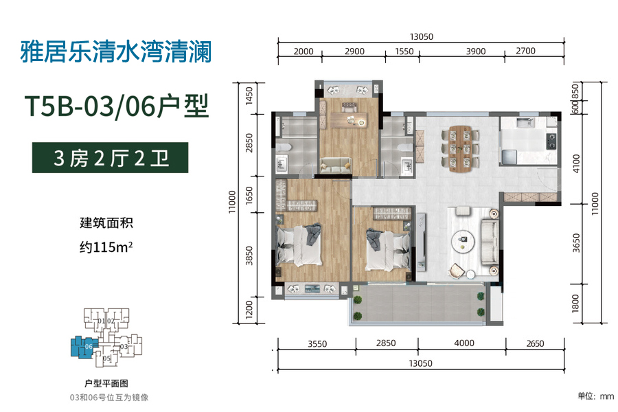 【雅居乐清水湾清澜】售楼电话：0898-66684499【楼盘笔记详情】