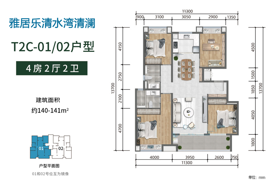 【雅居乐清水湾清澜】售楼电话：0898-66684499【楼盘笔记详情】