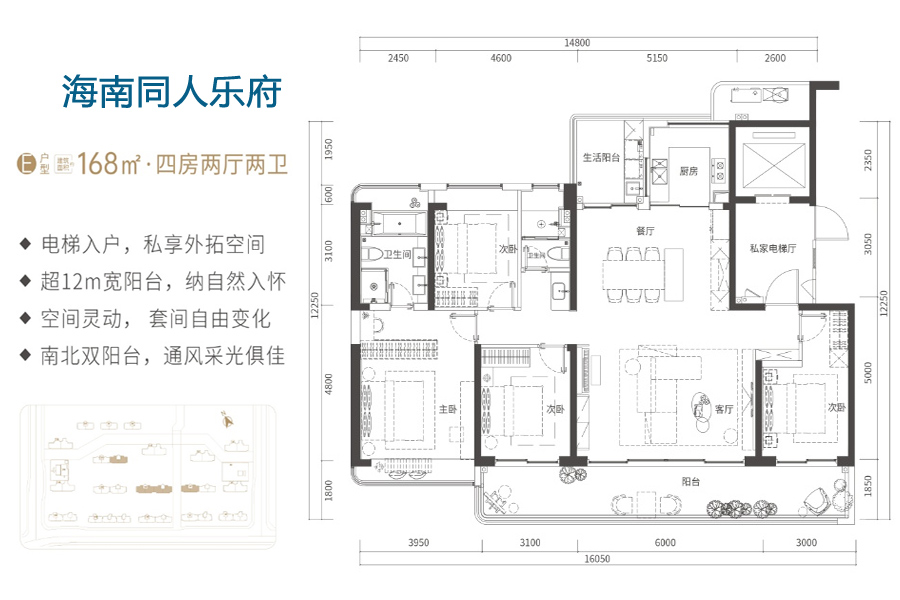海南同人乐府楼盘笔记 售楼电话：0898-66680004